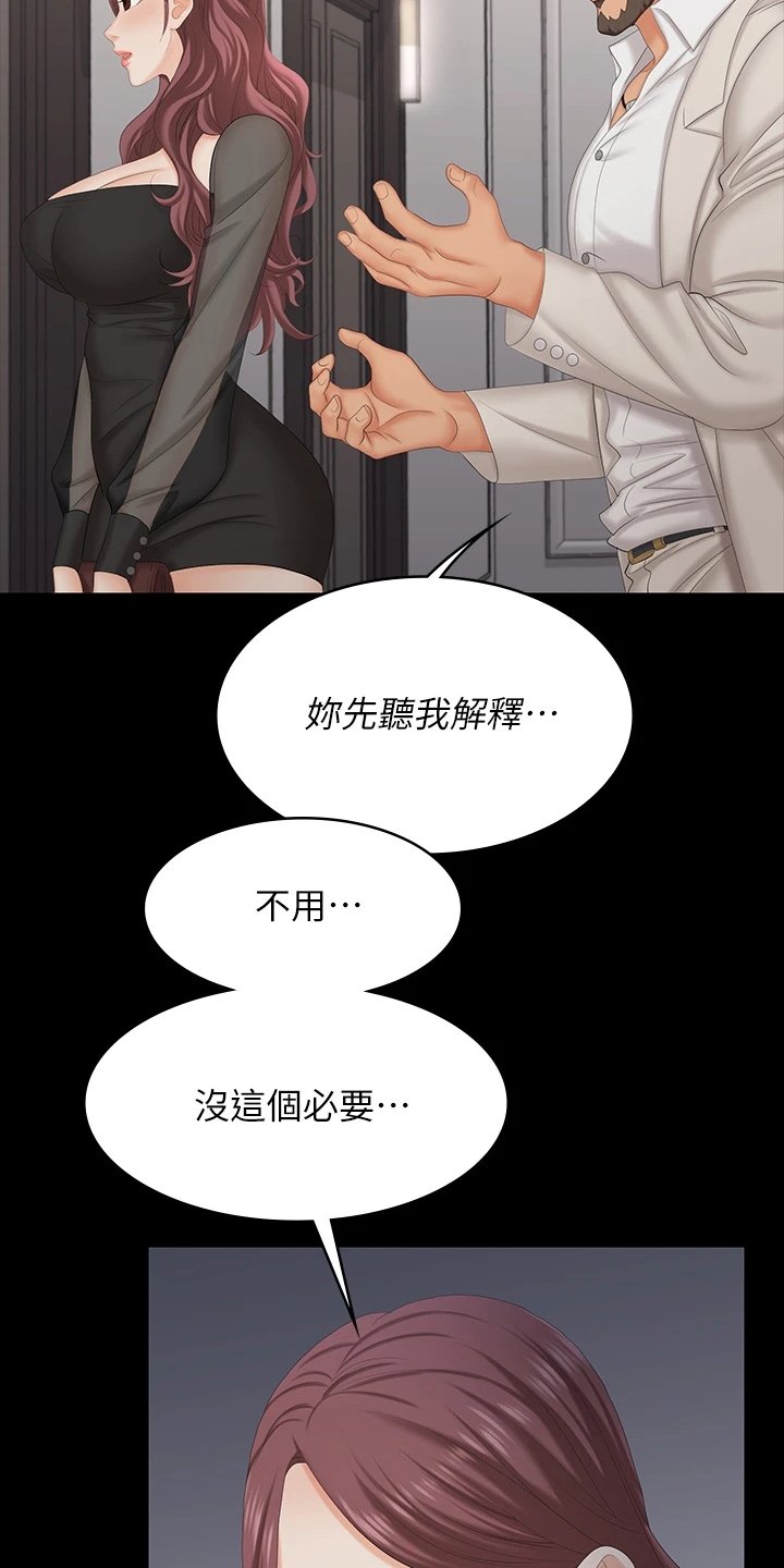 第84章：意外