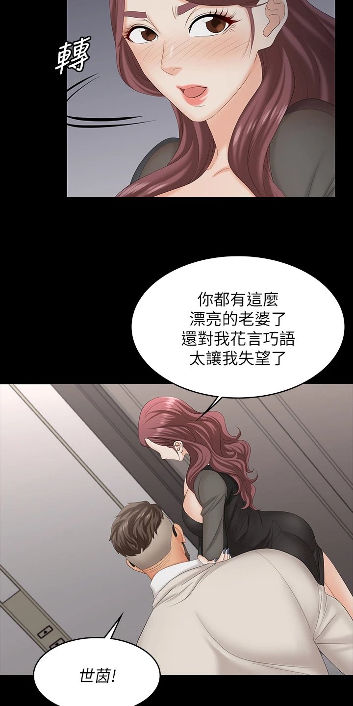 第84章：意外