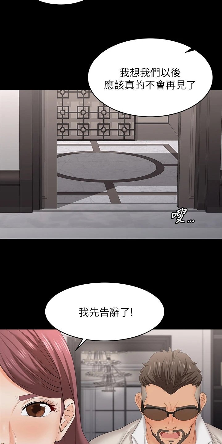 第84章：意外