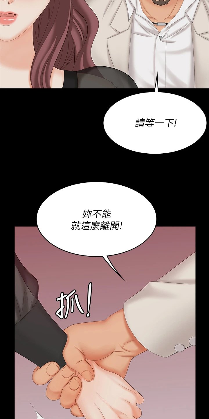 第84章：意外