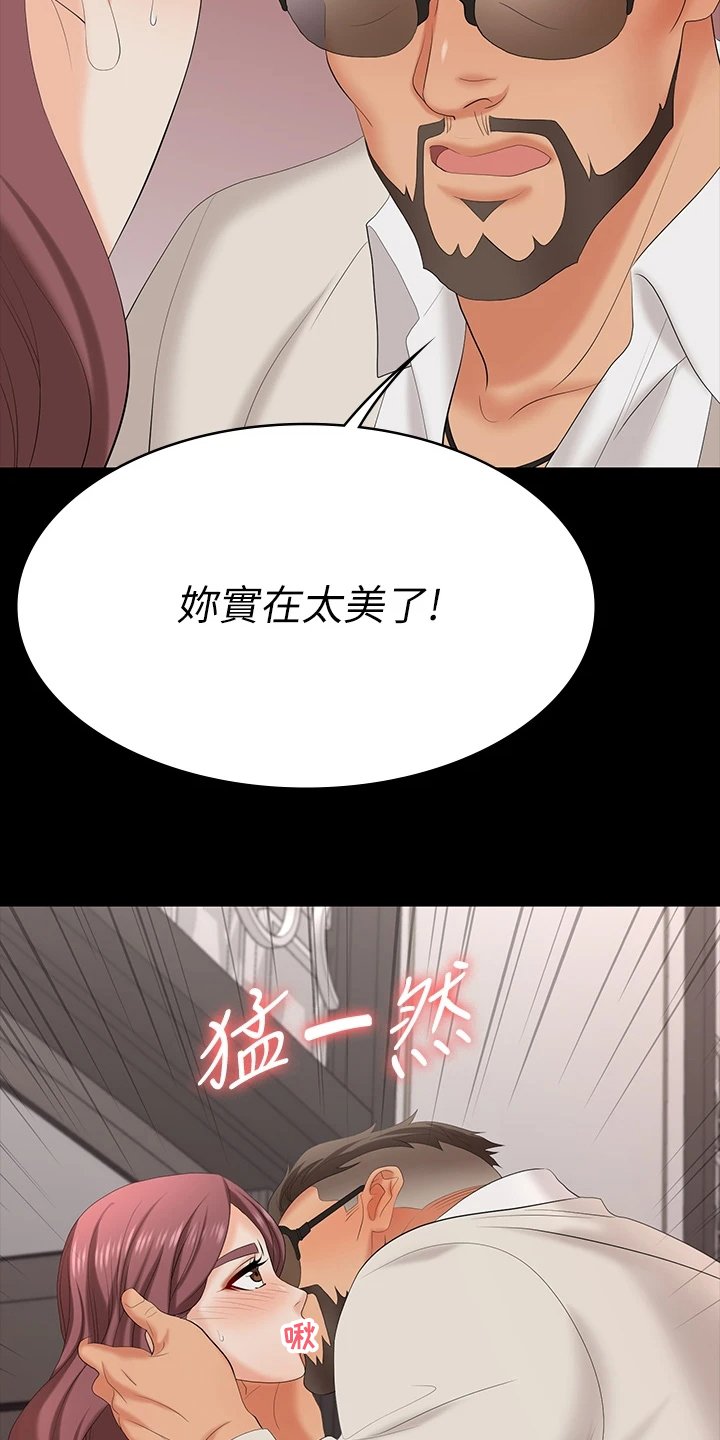 第84章：意外