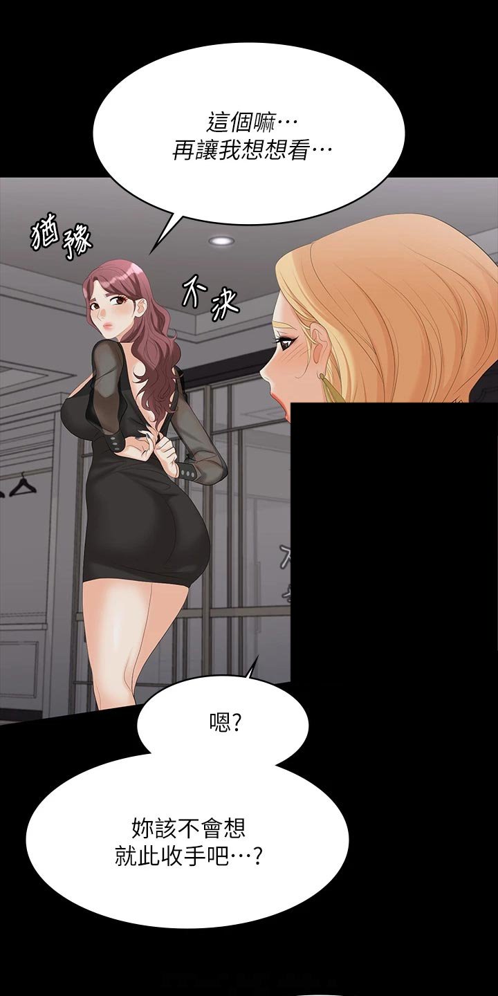 第85章：什么情况