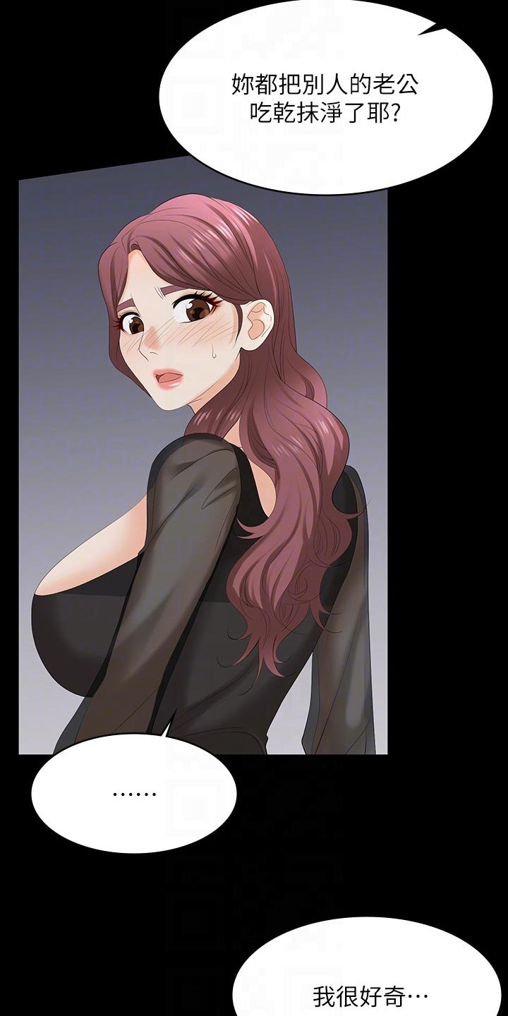 第85章：什么情况