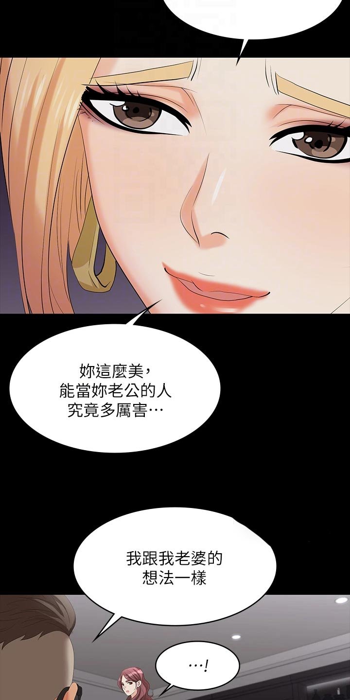 第85章：什么情况