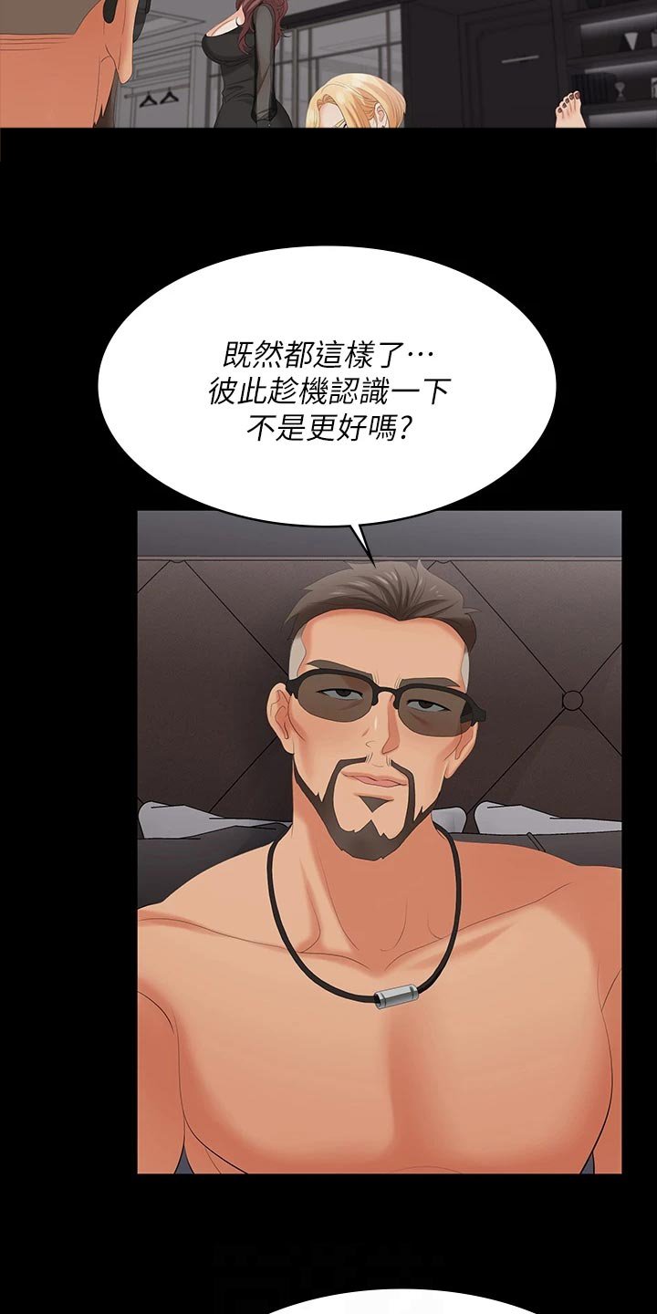 第85章：什么情况