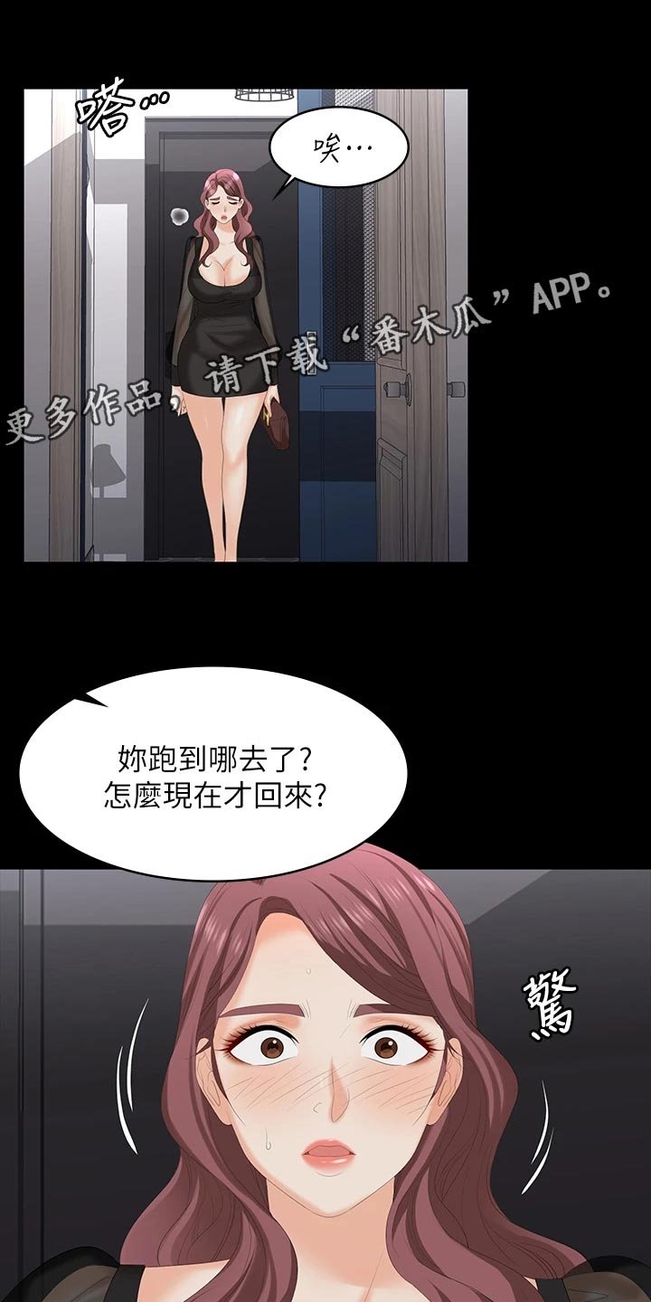 第85章：什么情况