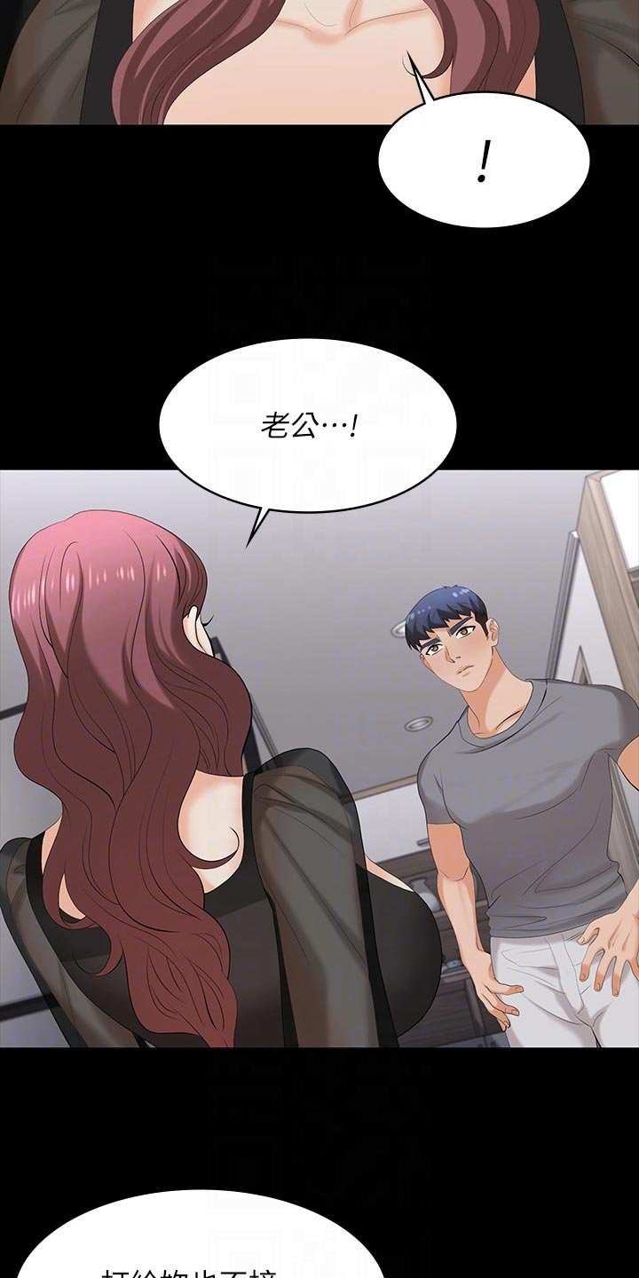 第85章：什么情况