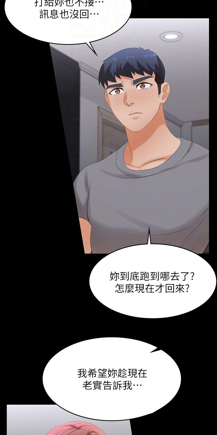 第85章：什么情况