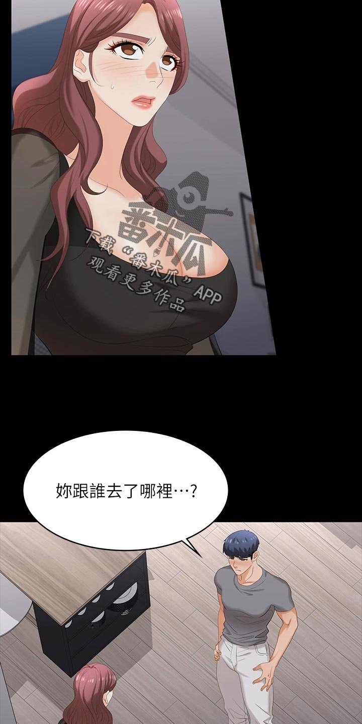 第85章：什么情况