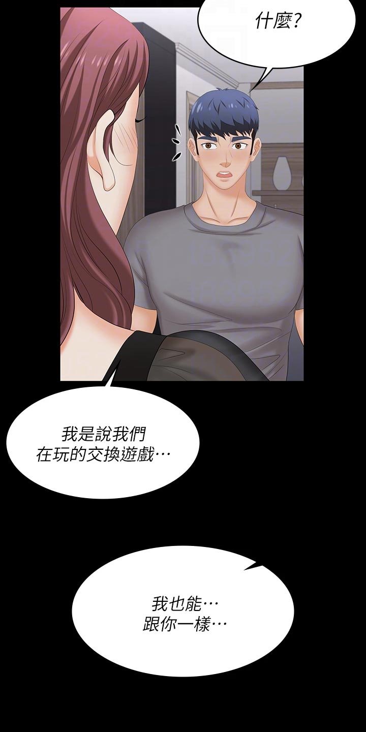 第85章：什么情况