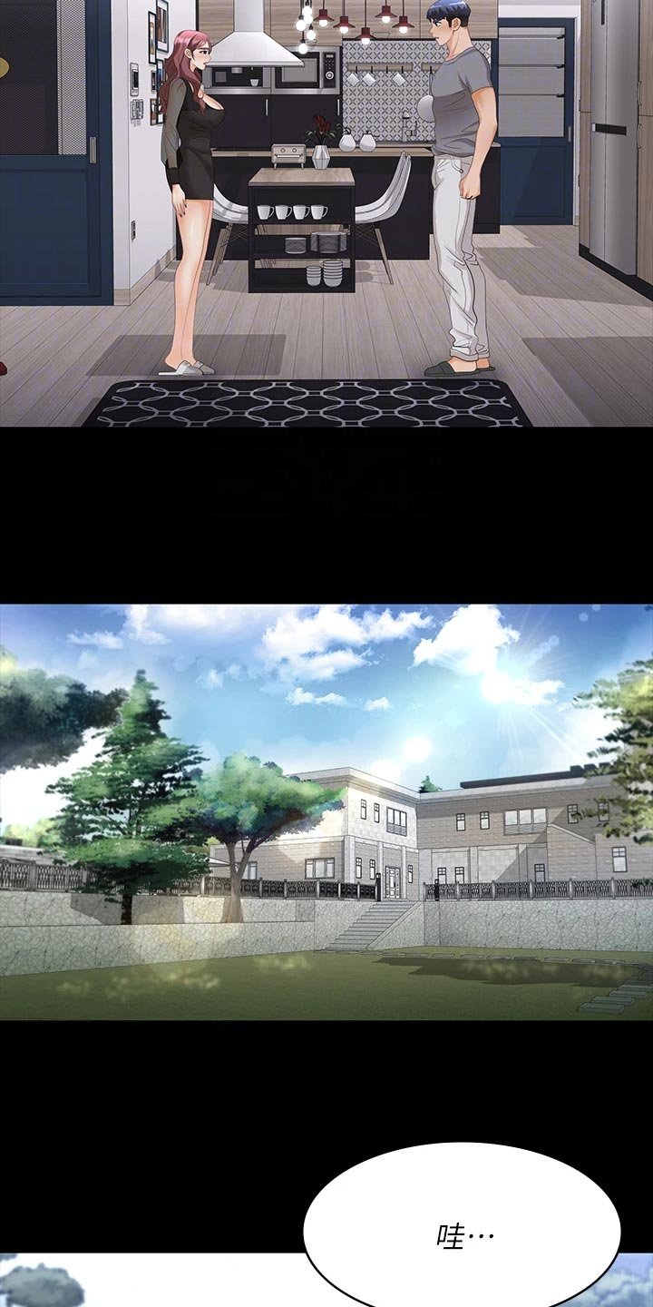 第86章：介绍老公