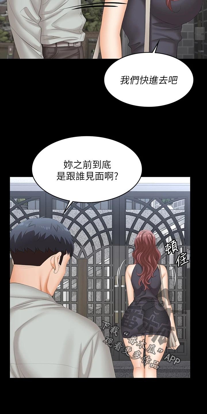 第86章：介绍老公
