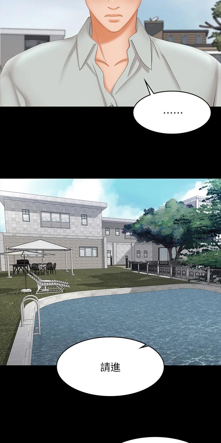 第86章：介绍老公
