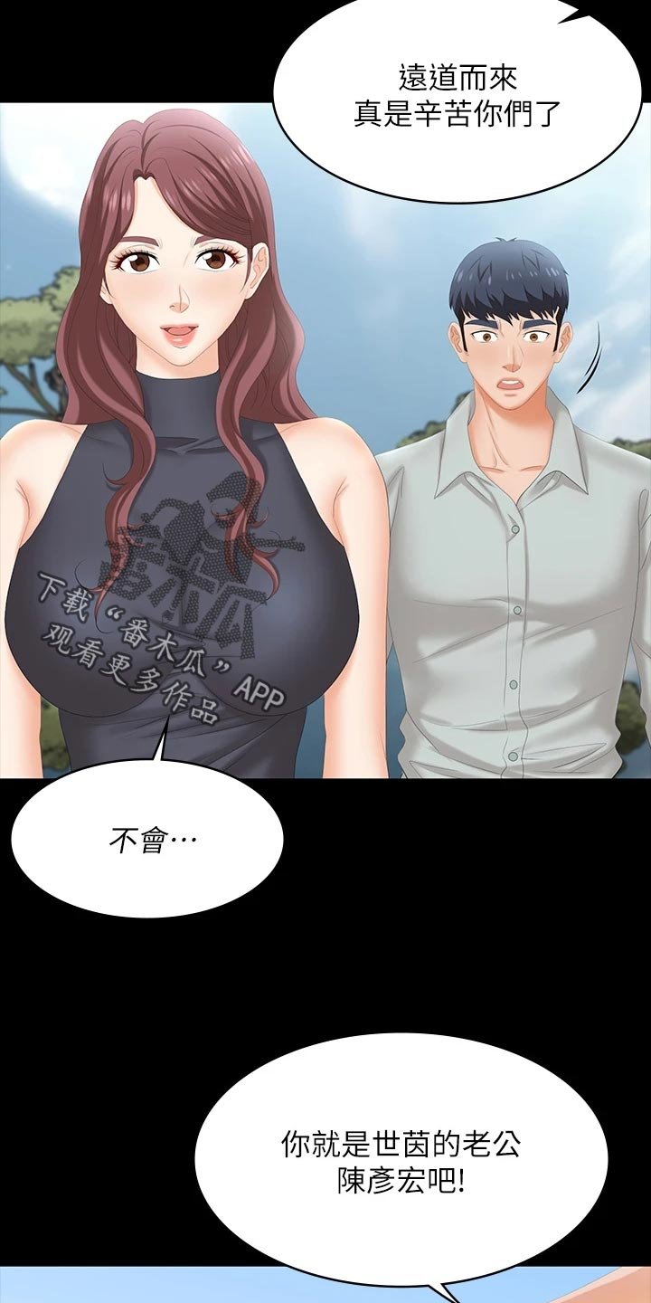 第86章：介绍老公