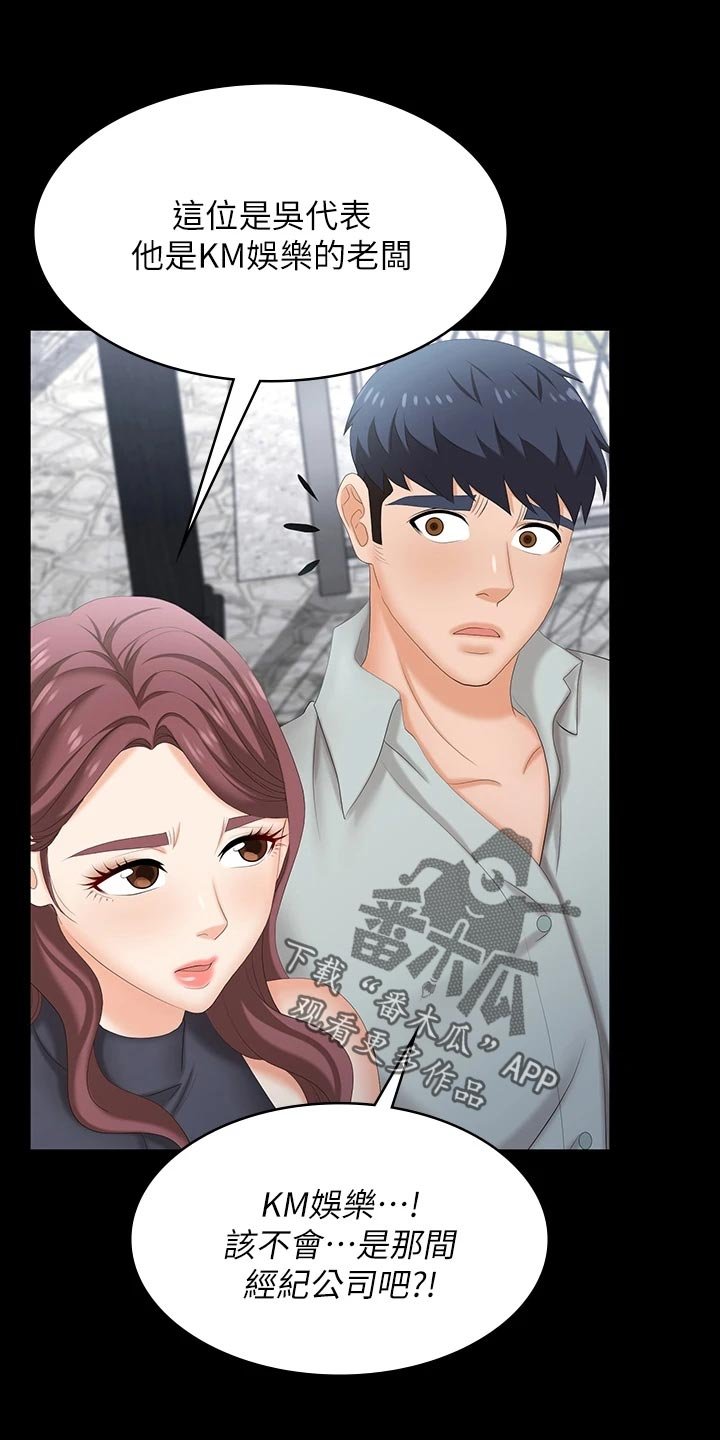 第87章：见面