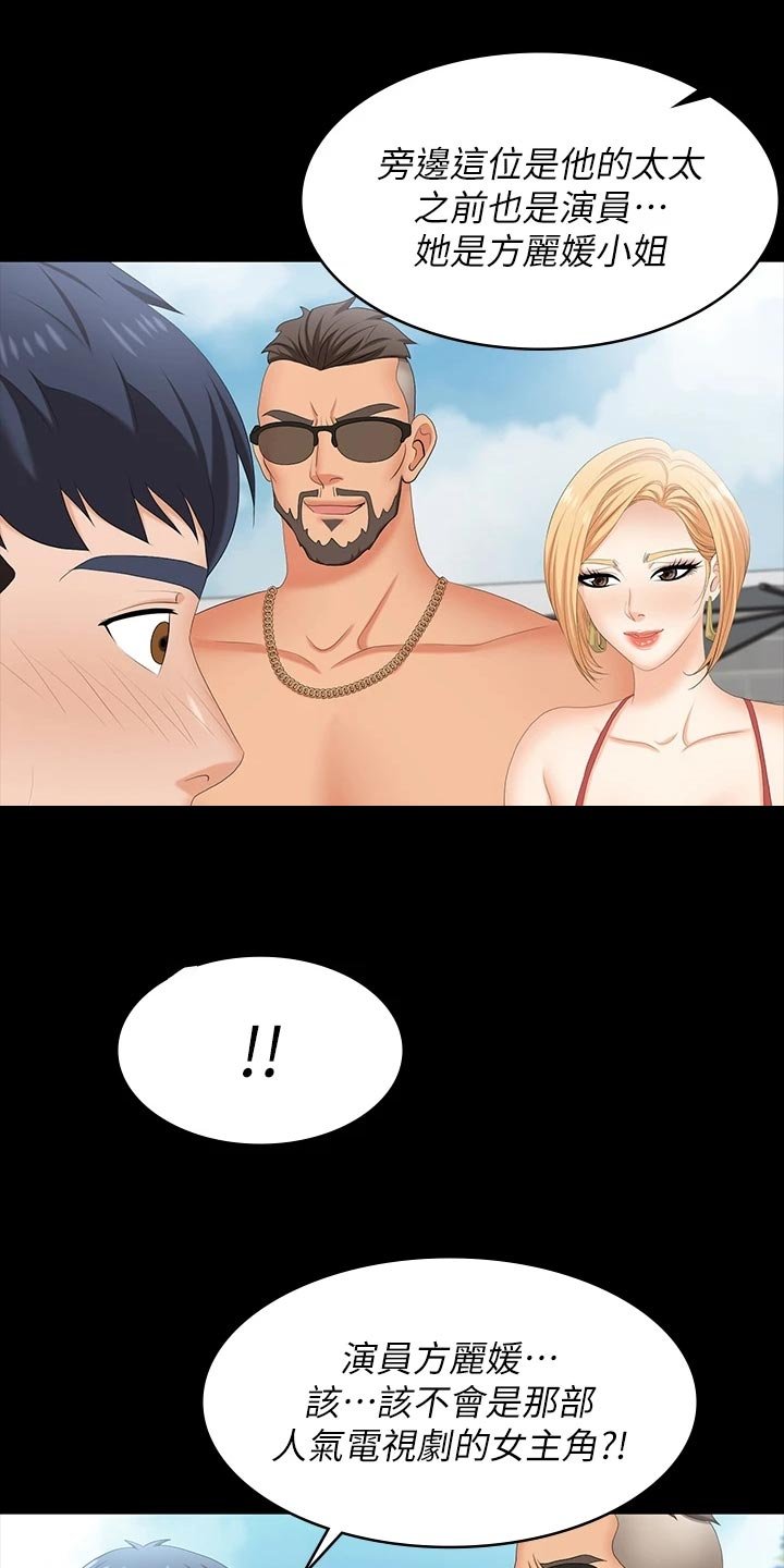第87章：见面