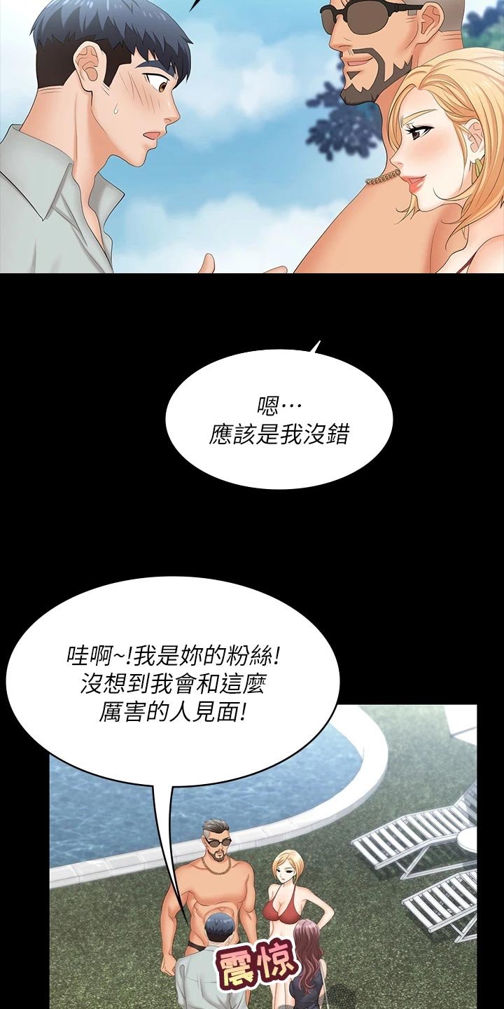 第87章：见面