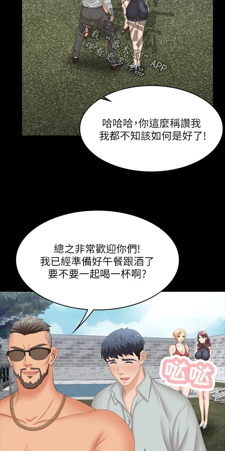 第87章：见面