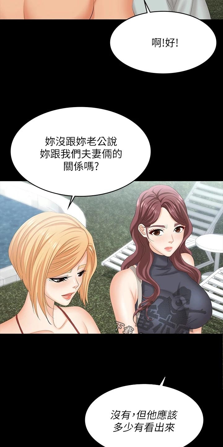 第87章：见面
