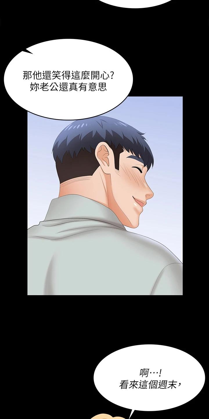第87章：见面
