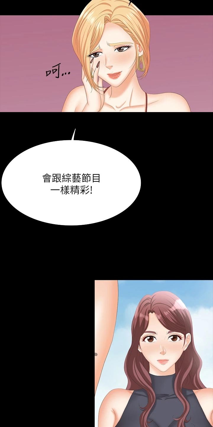 第87章：见面