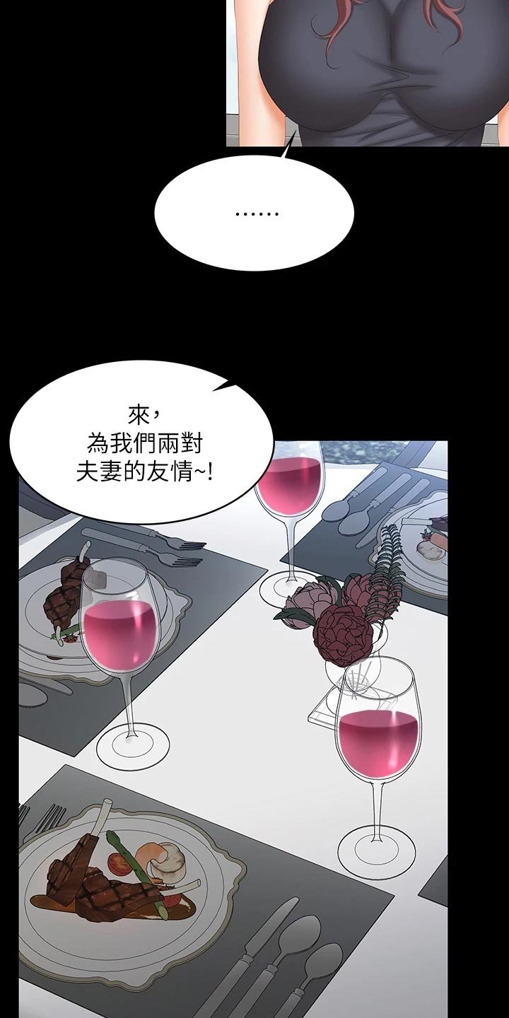 第87章：见面