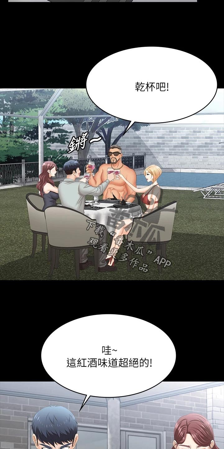 第87章：见面