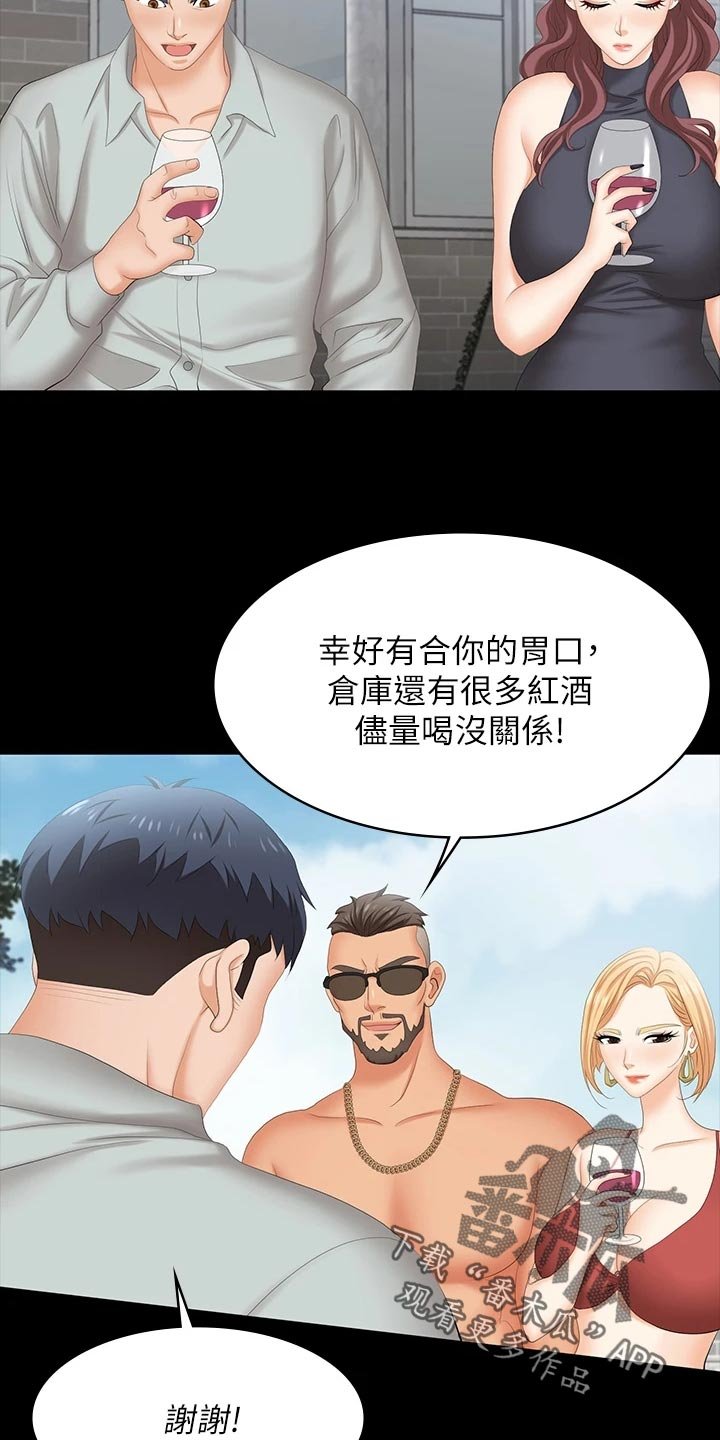 第87章：见面