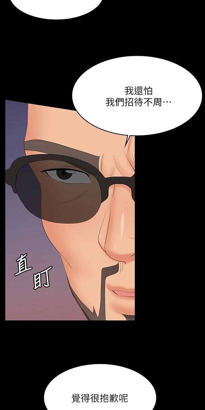 第87章：见面