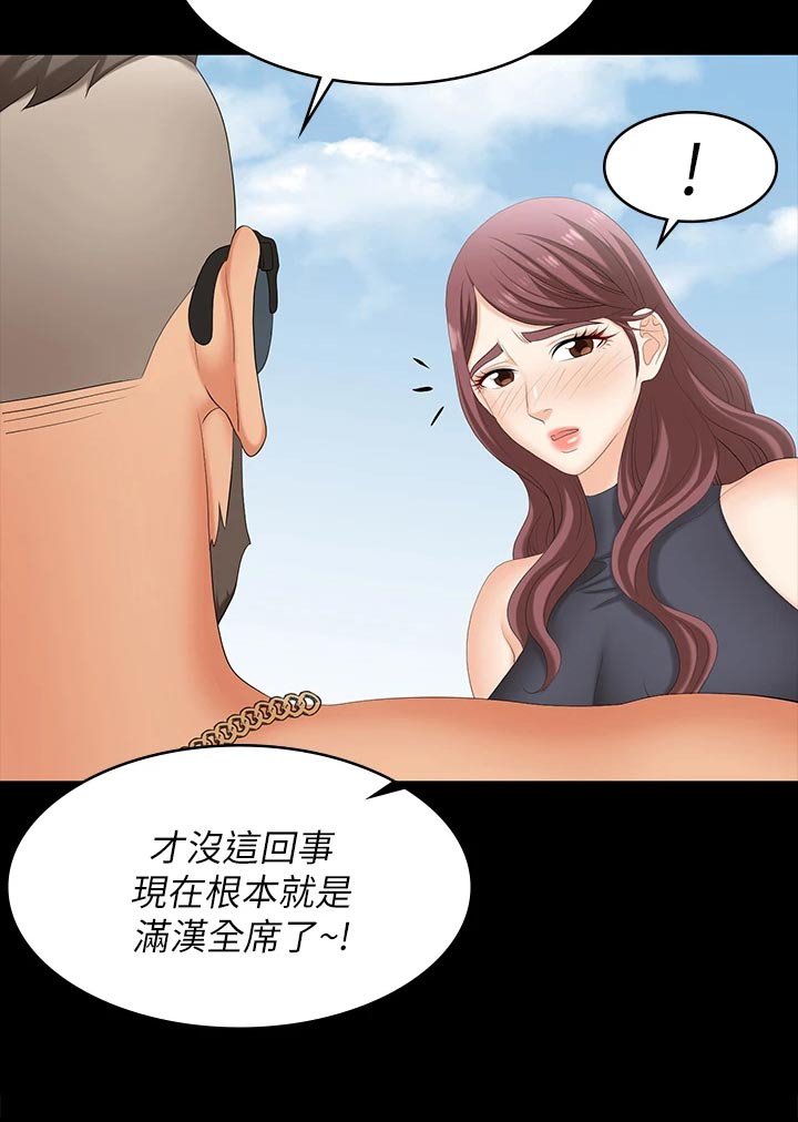 第87章：见面