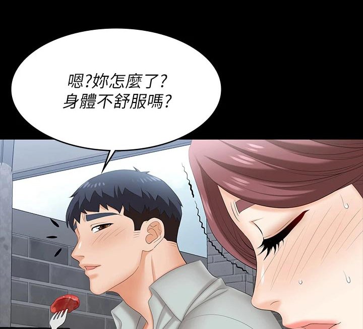 第87章：见面