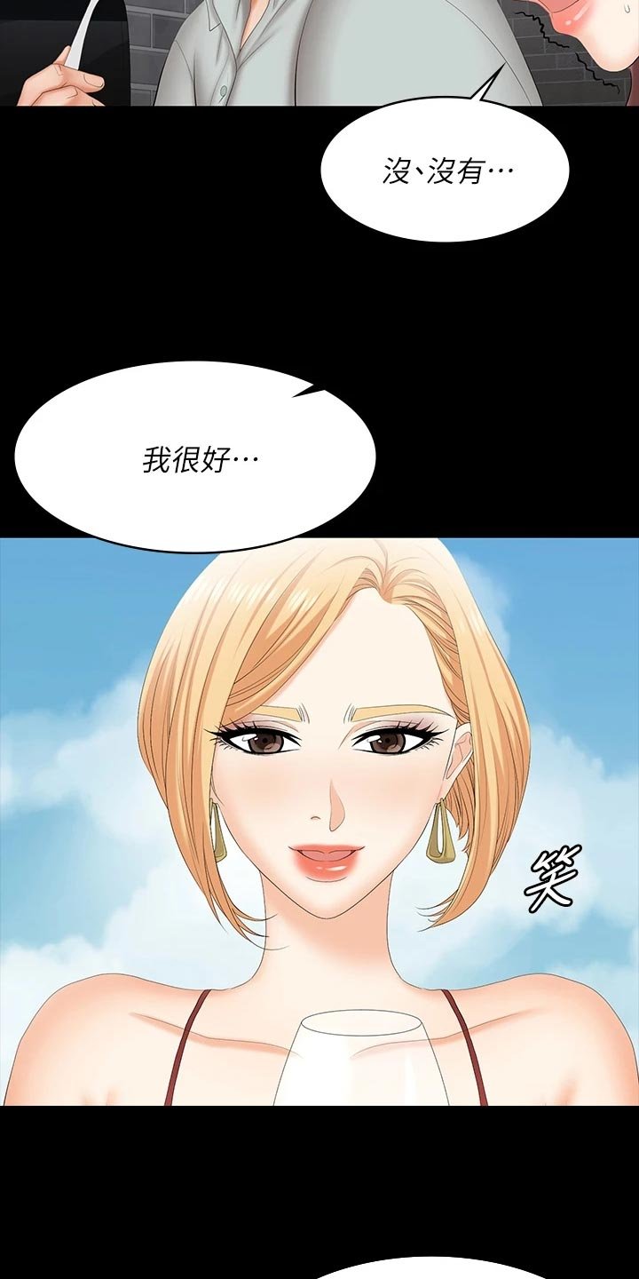 第87章：见面