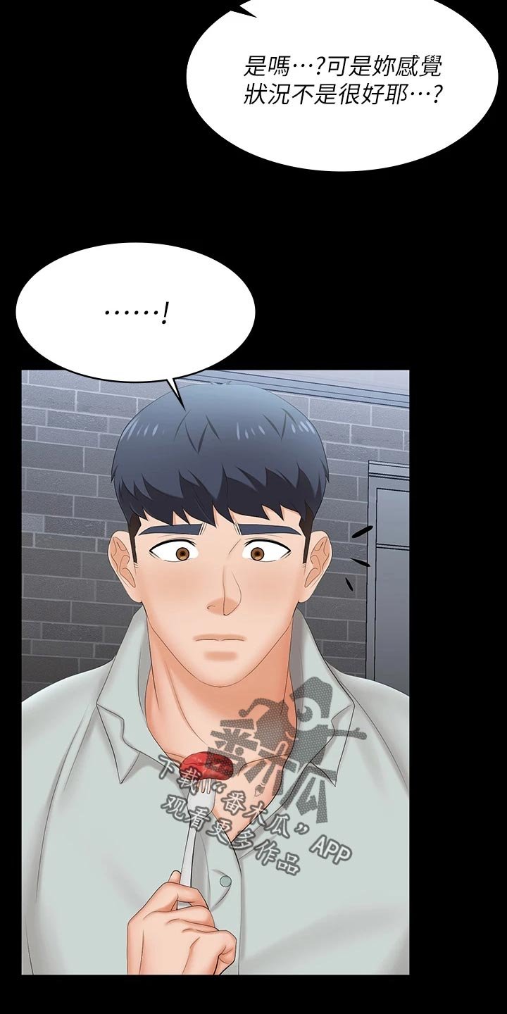 第87章：见面