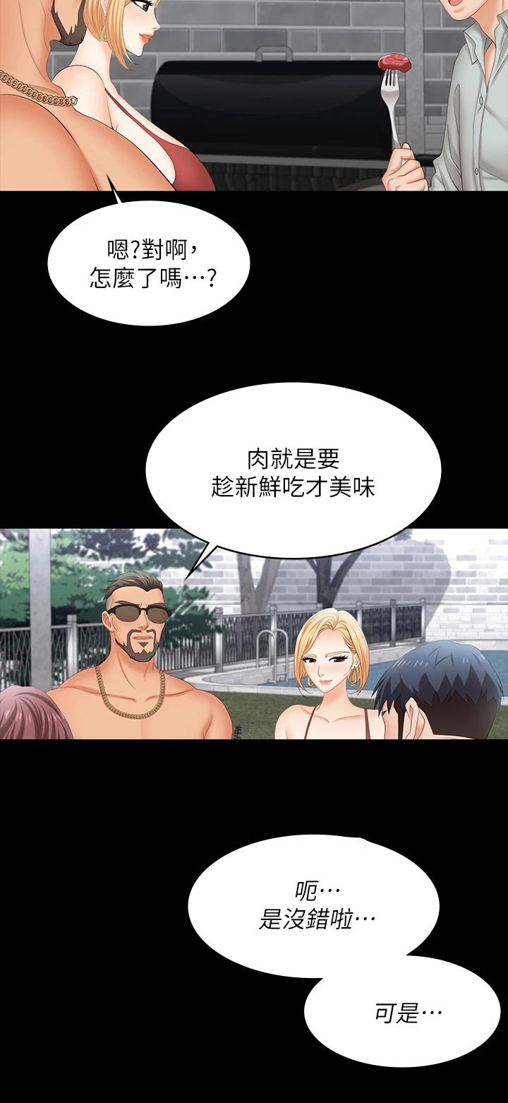 第88章：意外来客