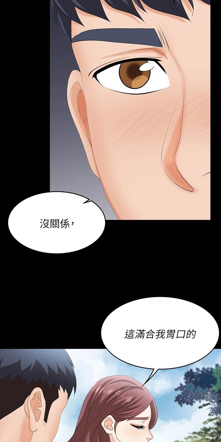 第88章：意外来客