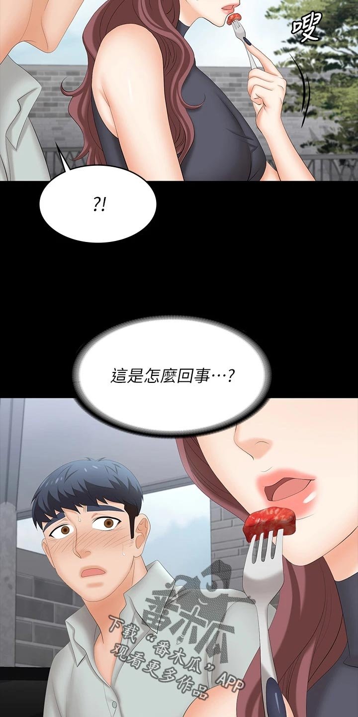 第88章：意外来客