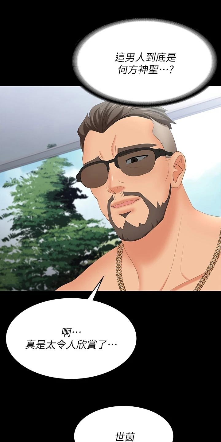 第88章：意外来客