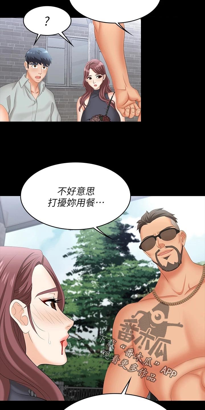 第88章：意外来客
