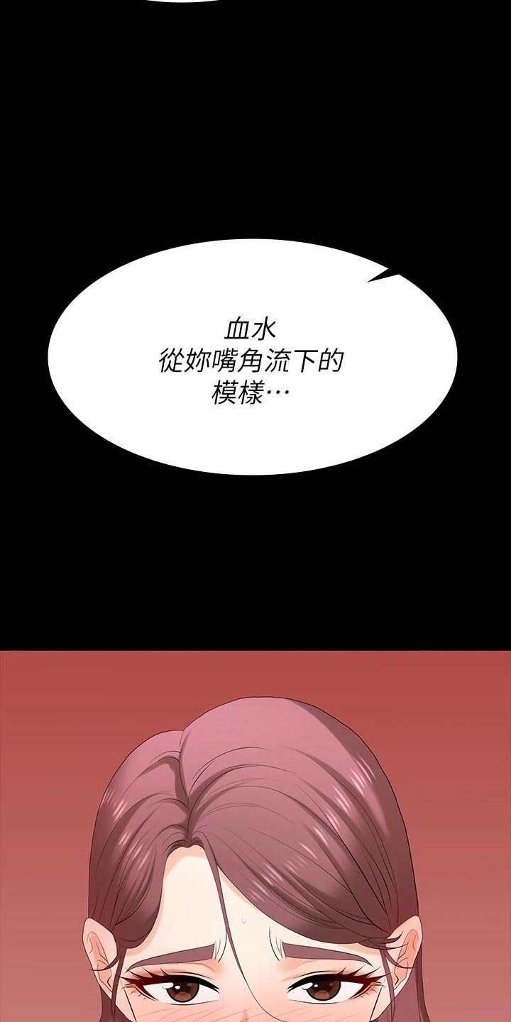 第88章：意外来客