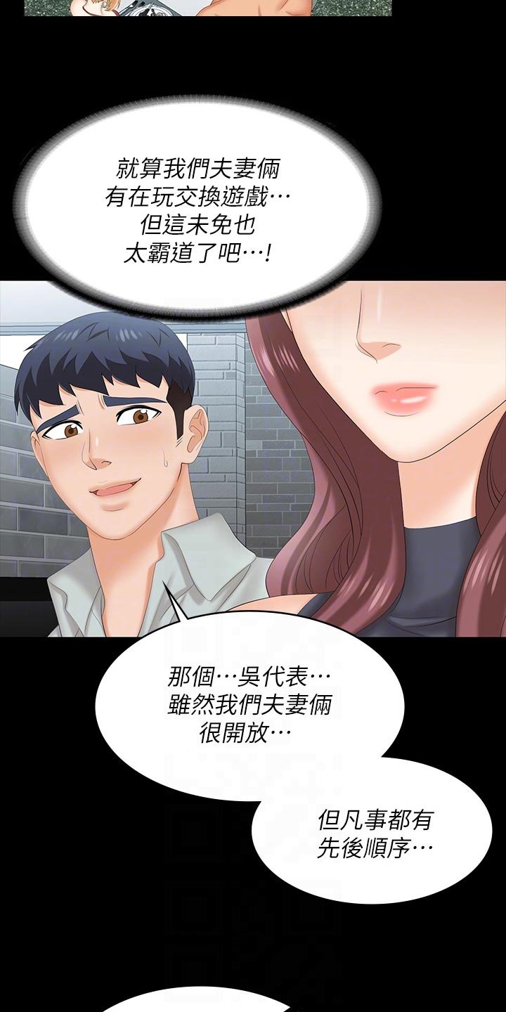 第88章：意外来客