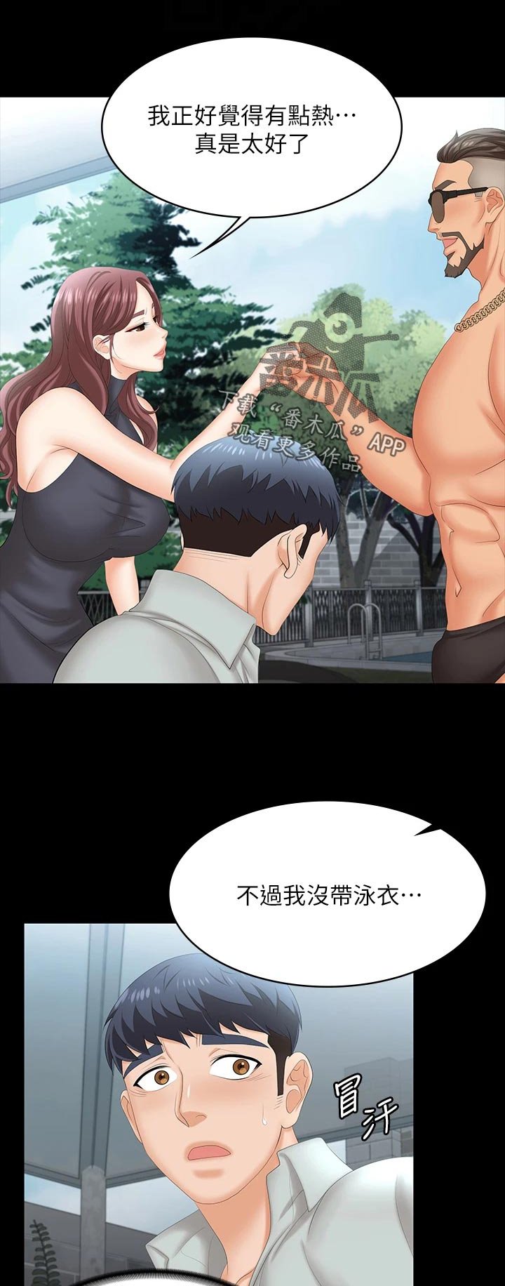 第89章：身份