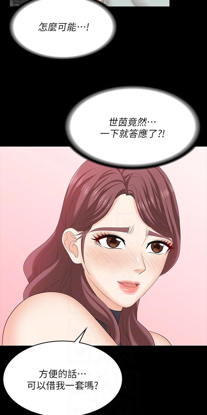 第89章：身份