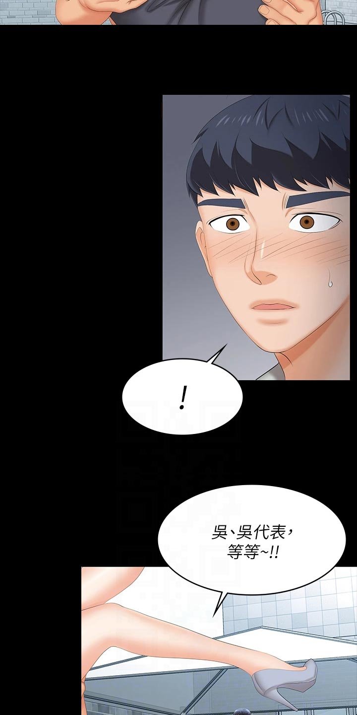 第89章：身份