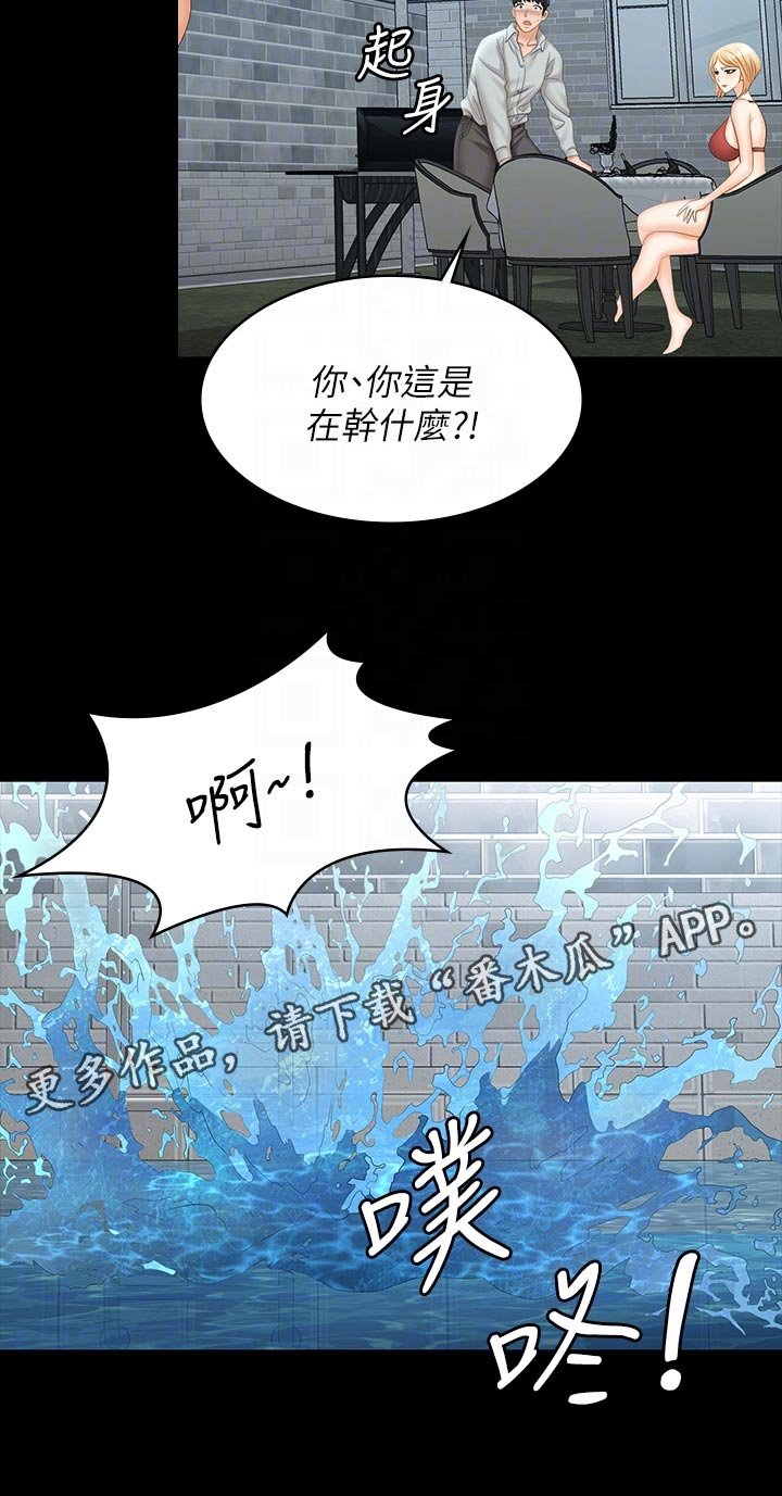 第89章：身份