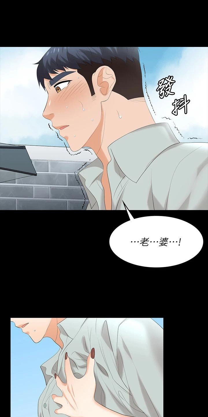 第89章：身份