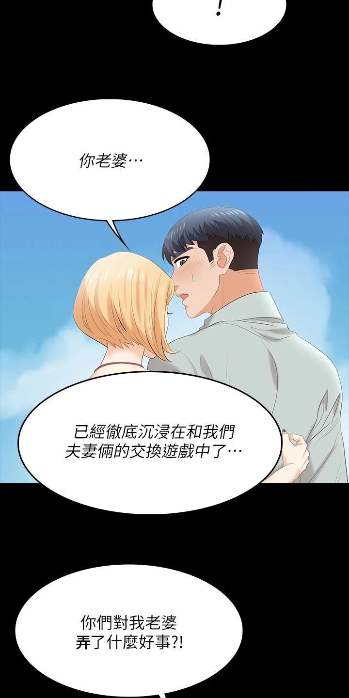 第89章：身份