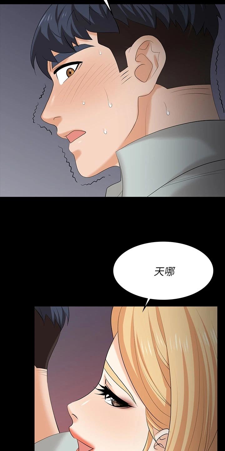第89章：身份
