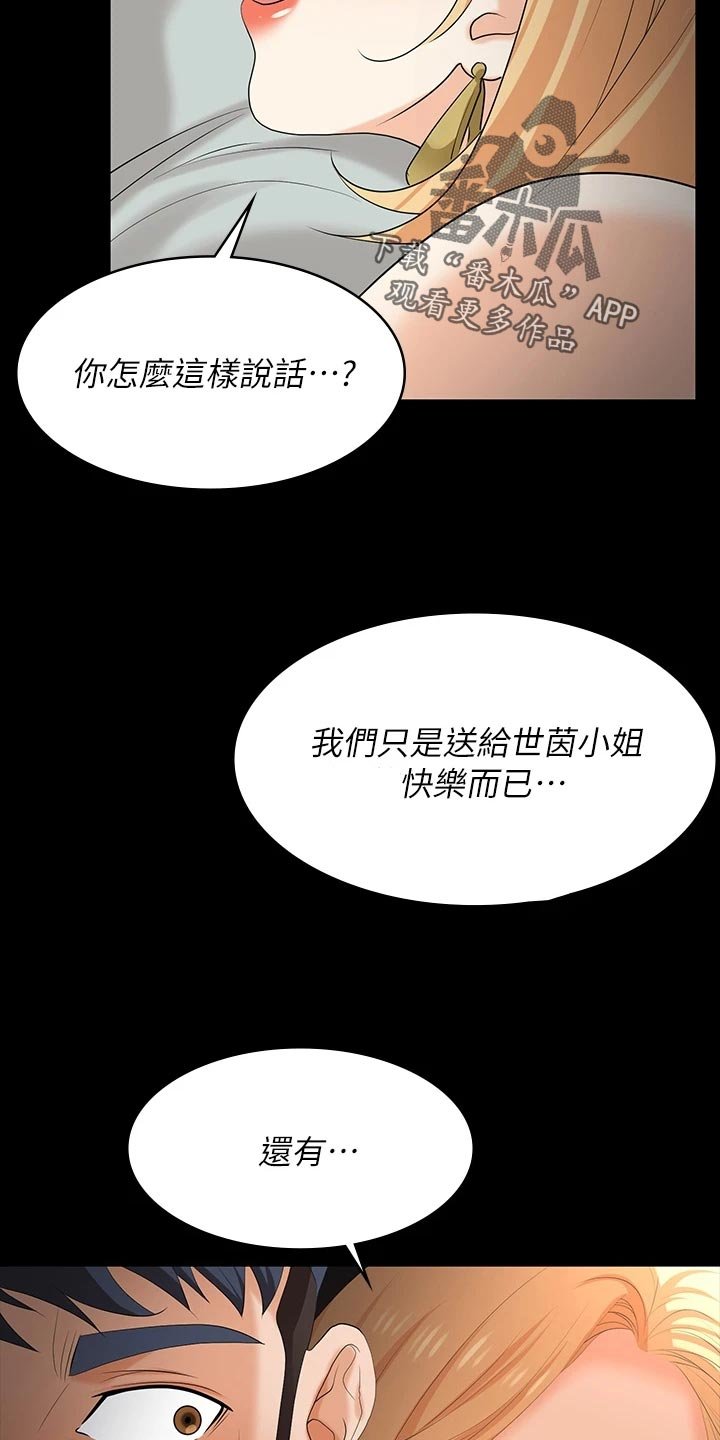 第89章：身份