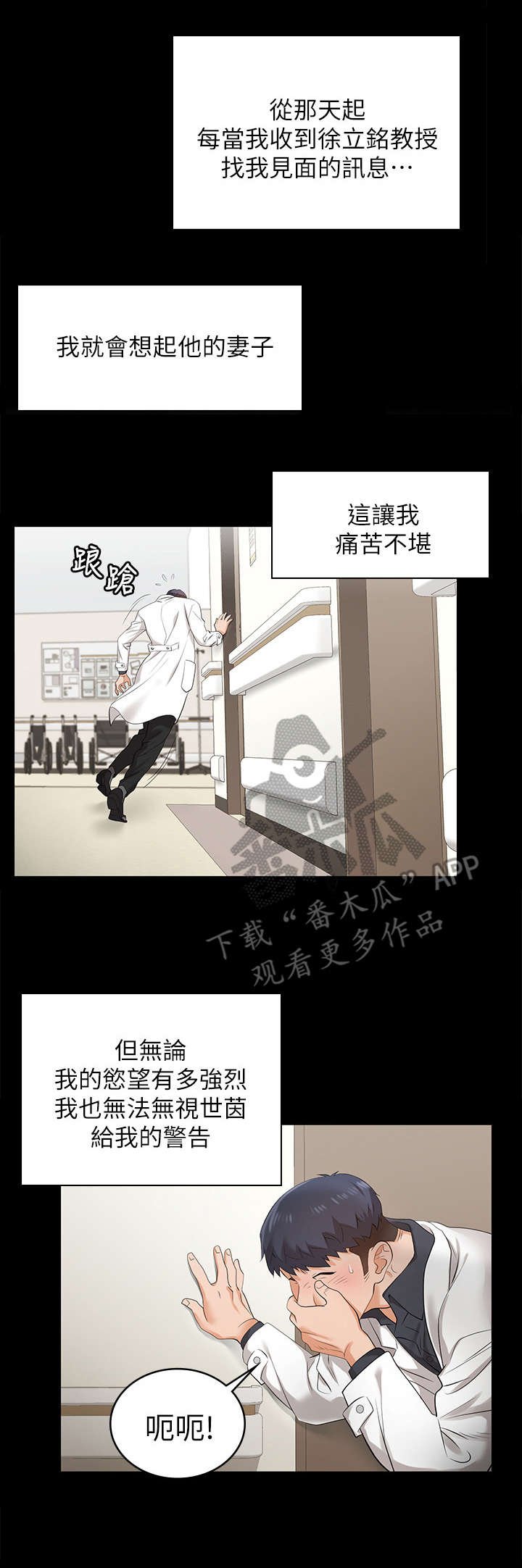 第9章：看病