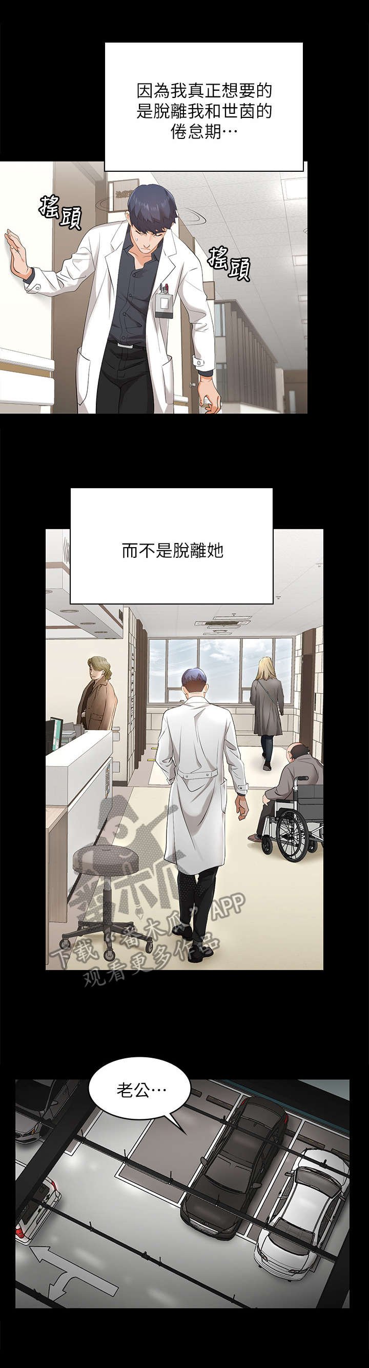 第9章：看病